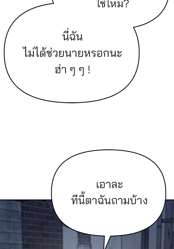 อ่านมังงะ The Bully In-Charge ตอนที่ 76/88.jpg