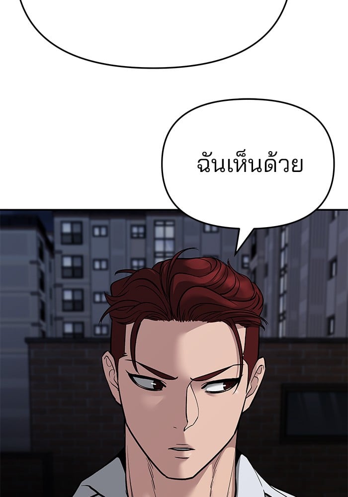 อ่านมังงะ The Bully In-Charge ตอนที่ 72/88.jpg