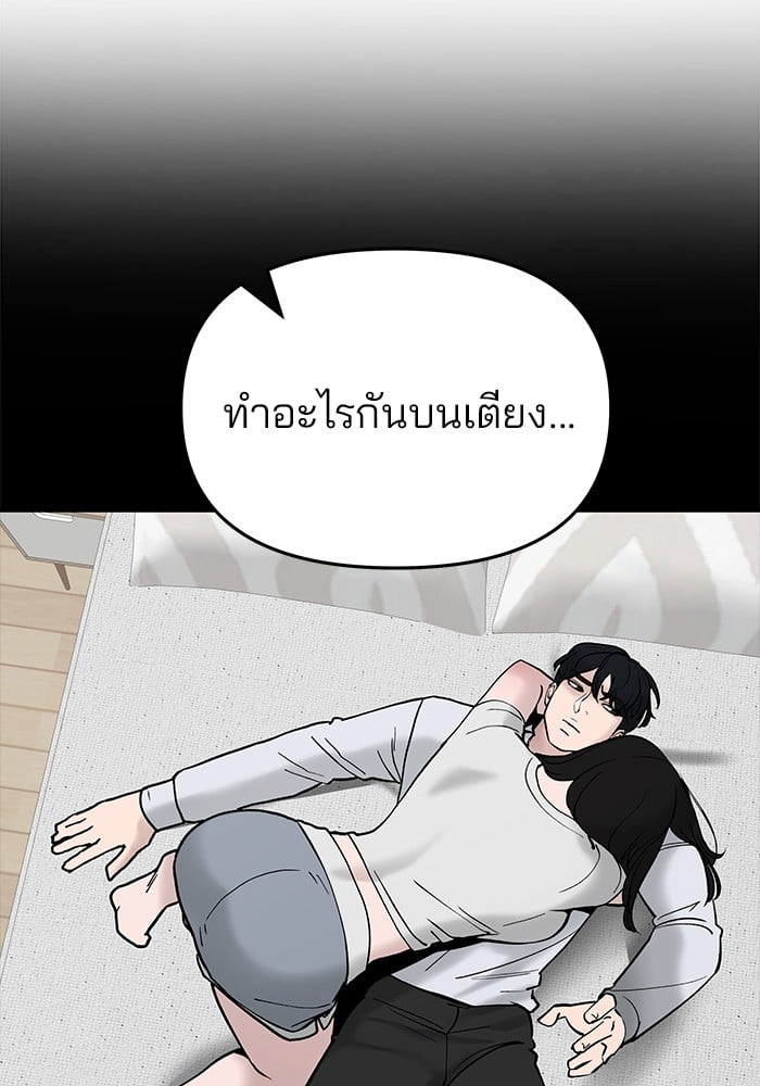 อ่านมังงะ The Bully In-Charge ตอนที่ 63/88.jpg