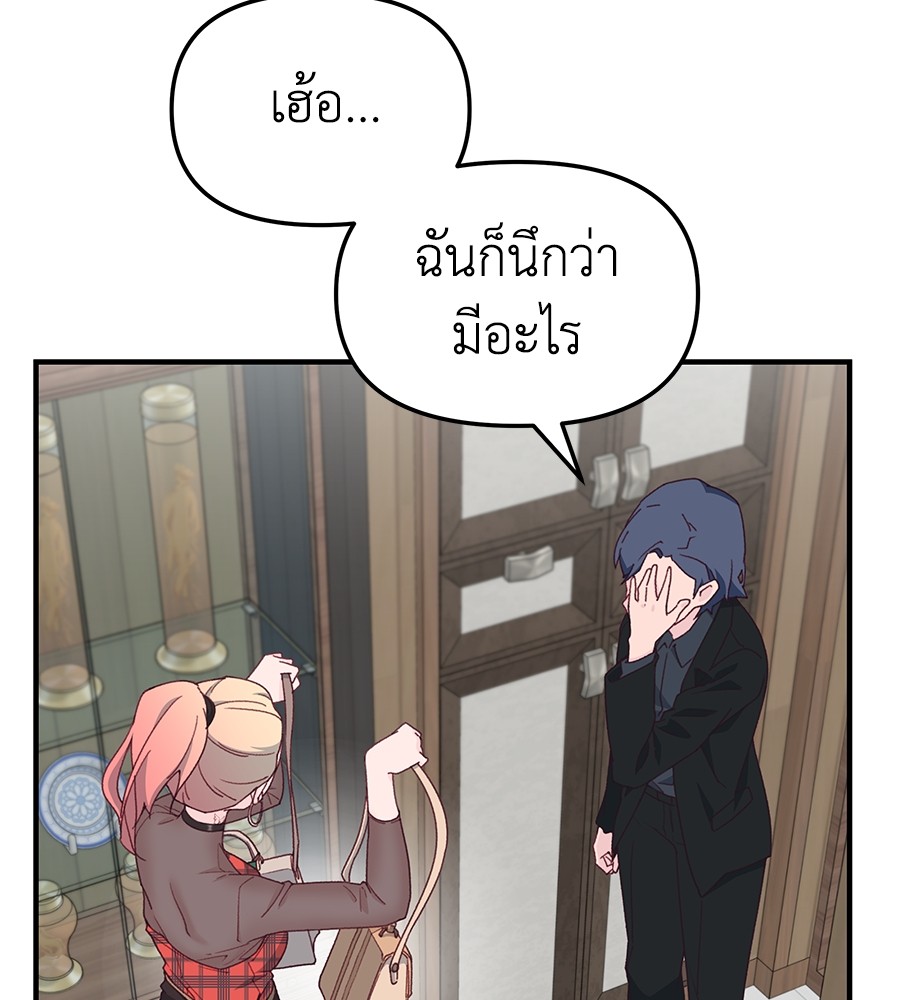 อ่านมังงะ Spy House ตอนที่ 4/89.jpg