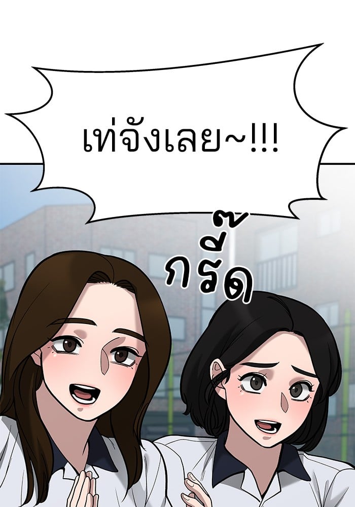 อ่านมังงะ The Bully In-Charge ตอนที่ 66/89.jpg