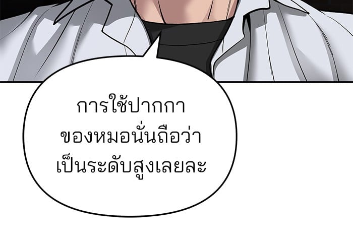 อ่านมังงะ The Bully In-Charge ตอนที่ 72/89.jpg