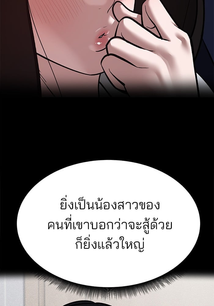 อ่านมังงะ The Bully In-Charge ตอนที่ 78/89.jpg