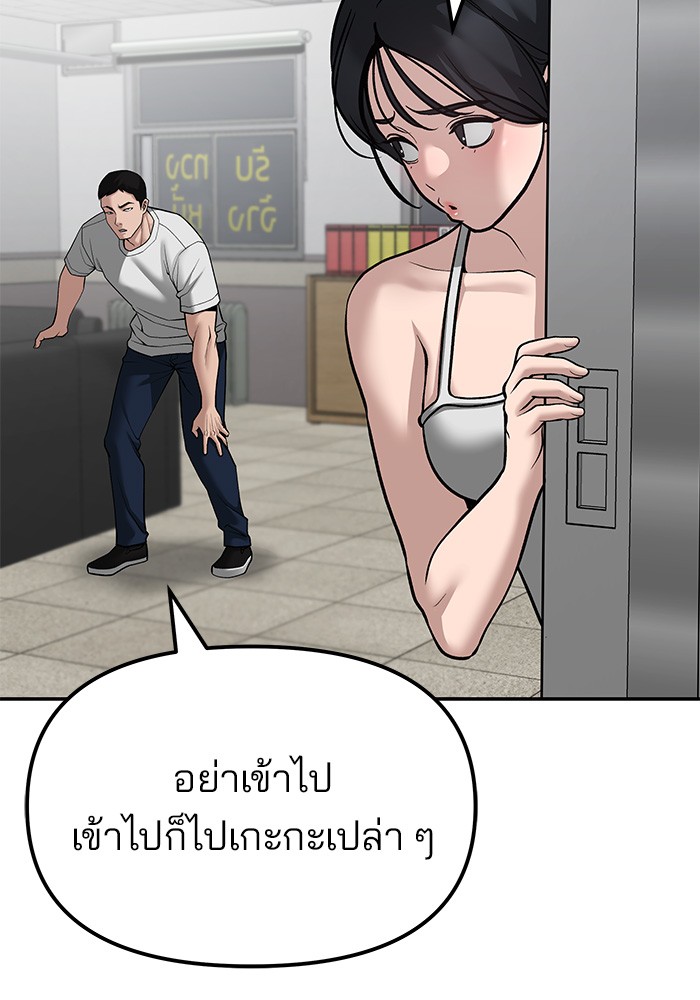 อ่านมังงะ The Bully In-Charge ตอนที่ 80/89.jpg