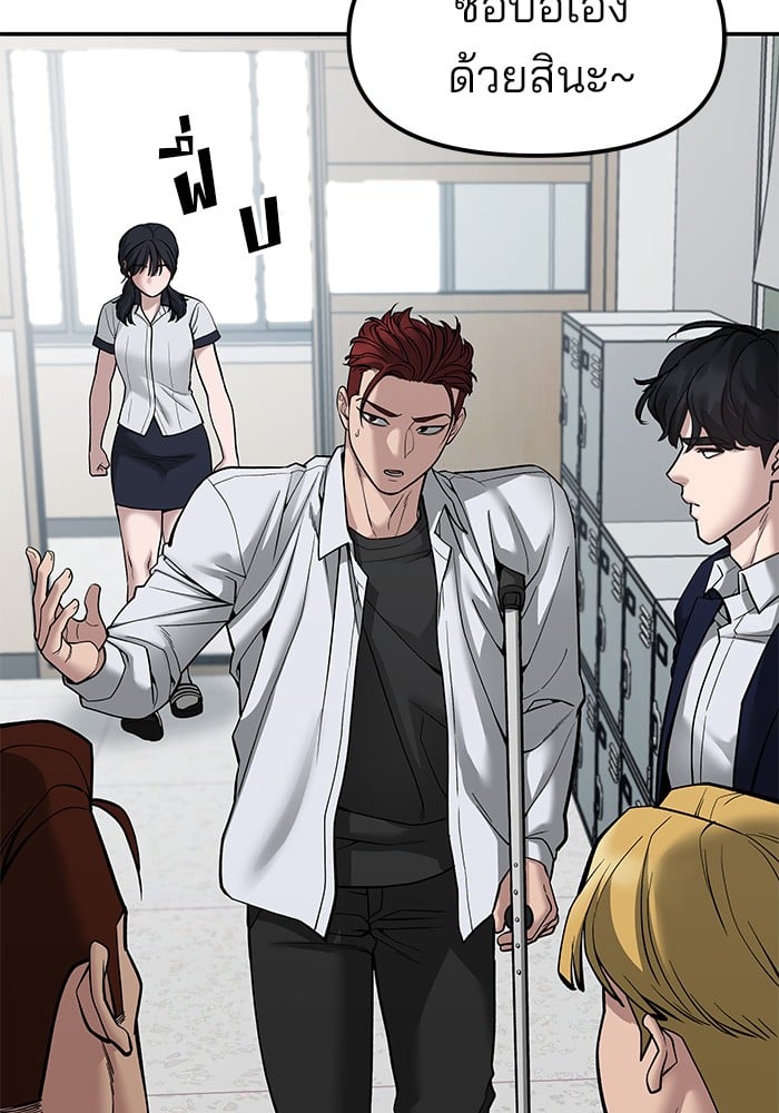 อ่านมังงะ The Bully In-Charge ตอนที่ 77/89.jpg