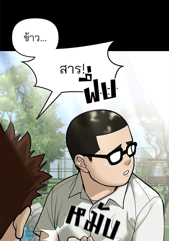 อ่านมังงะ The Bully In-Charge ตอนที่ 73/89.jpg