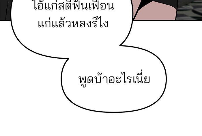 อ่านมังงะ The Bully In-Charge ตอนที่ 79/89.jpg