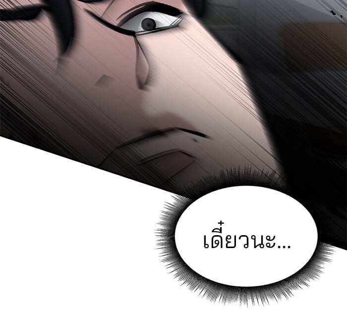 อ่านมังงะ The Bully In-Charge ตอนที่ 67/8.jpg