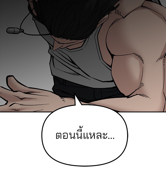 อ่านมังงะ The Bully In-Charge ตอนที่ 81/89.jpg