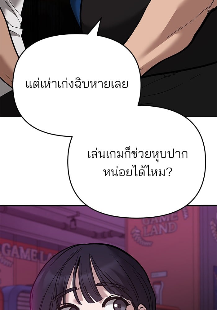 อ่านมังงะ The Bully In-Charge ตอนที่ 62/8.jpg