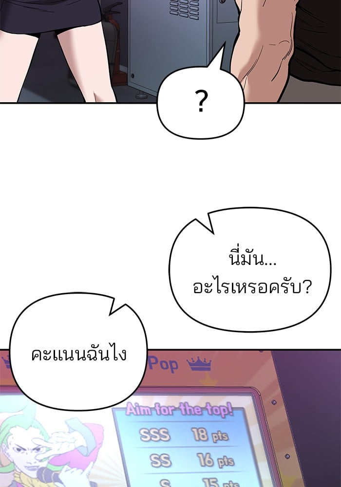 อ่านมังงะ The Bully In-Charge ตอนที่ 63/8.jpg