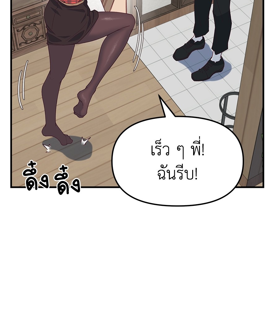 อ่านมังงะ Spy House ตอนที่ 4/90.jpg