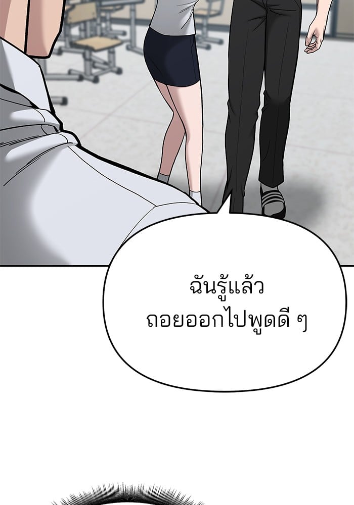 อ่านมังงะ The Bully In-Charge ตอนที่ 70/90.jpg