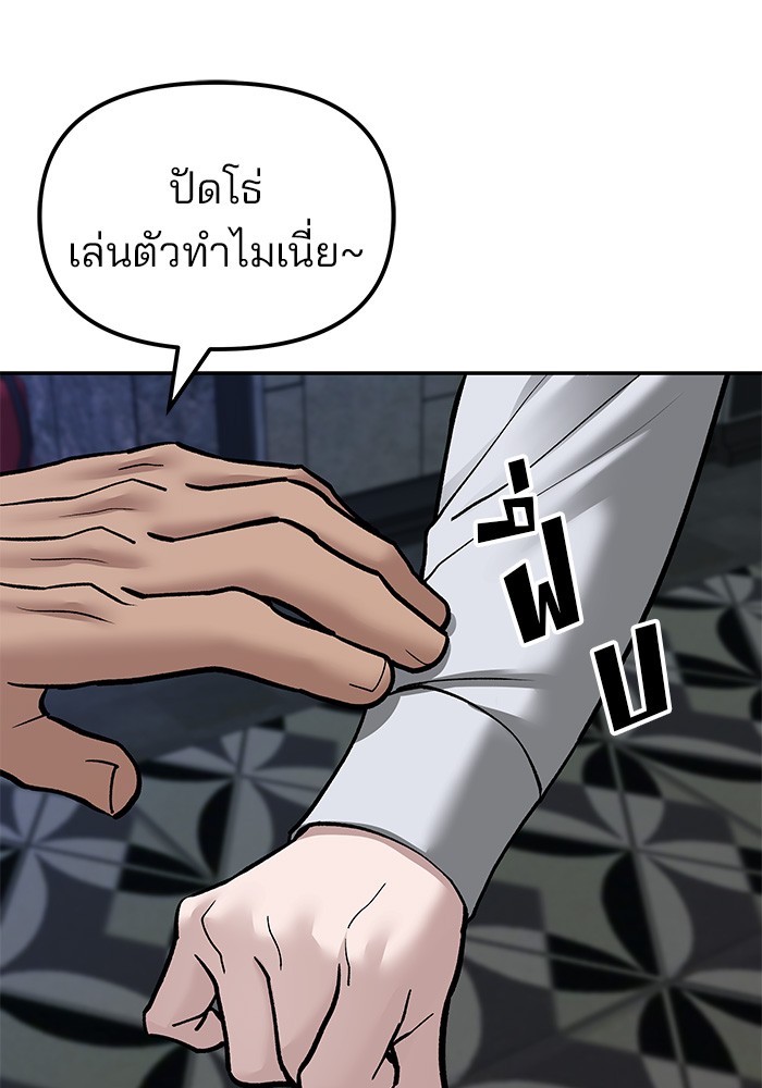 อ่านมังงะ The Bully In-Charge ตอนที่ 79/90.jpg