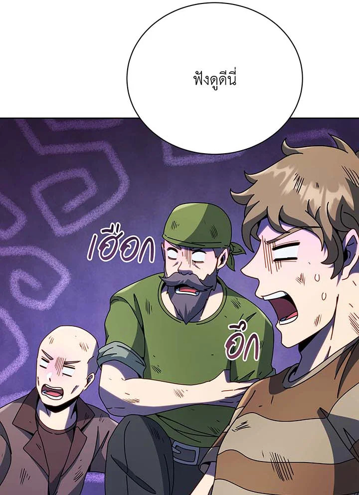 อ่านมังงะ Necromancer Academy’s Genius Summoner ตอนที่ 92/90.jpg