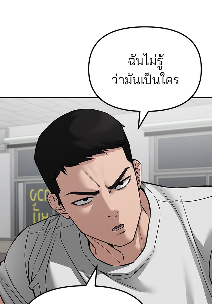 อ่านมังงะ The Bully In-Charge ตอนที่ 80/90.jpg