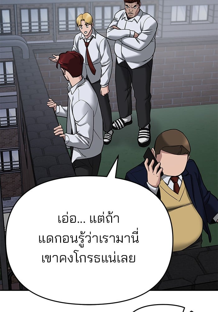 อ่านมังงะ The Bully In-Charge ตอนที่ 74/9.jpg