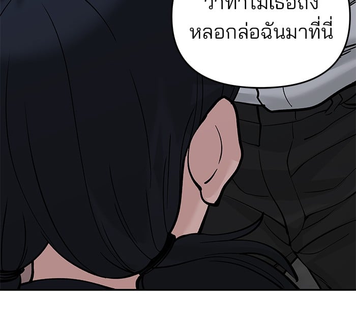 อ่านมังงะ The Bully In-Charge ตอนที่ 64/90.jpg