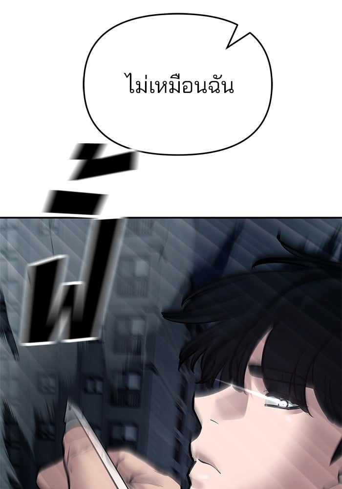 อ่านมังงะ The Bully In-Charge ตอนที่ 72/90.jpg