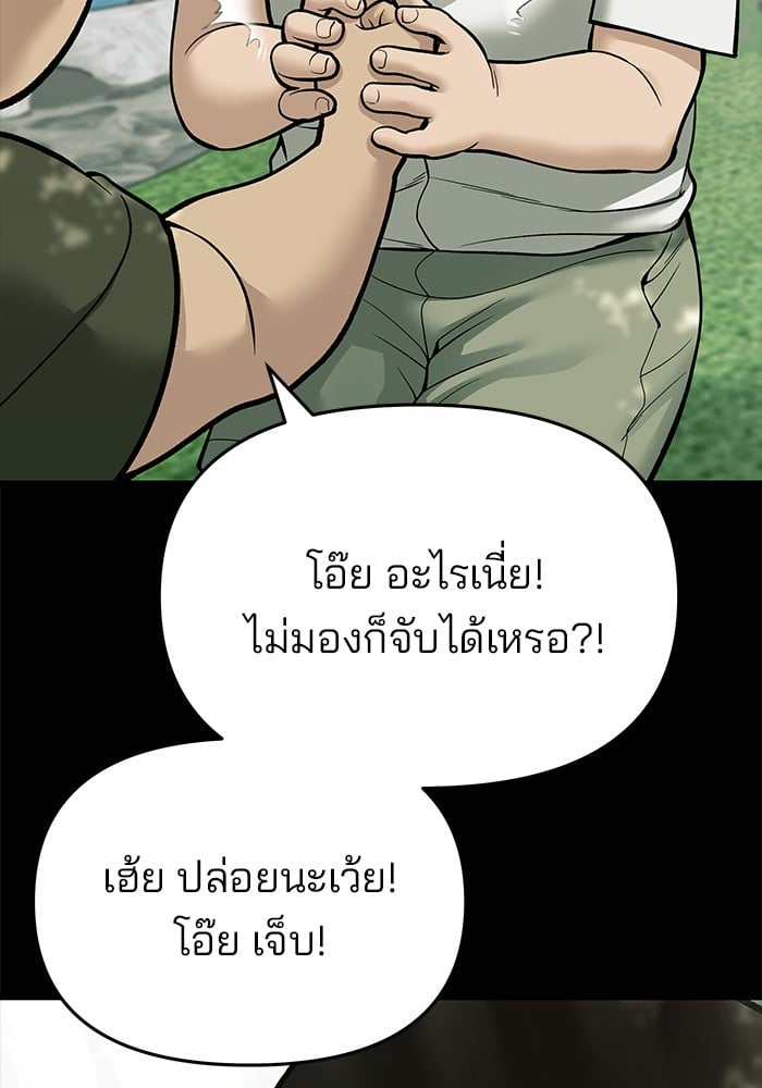 อ่านมังงะ The Bully In-Charge ตอนที่ 73/90.jpg