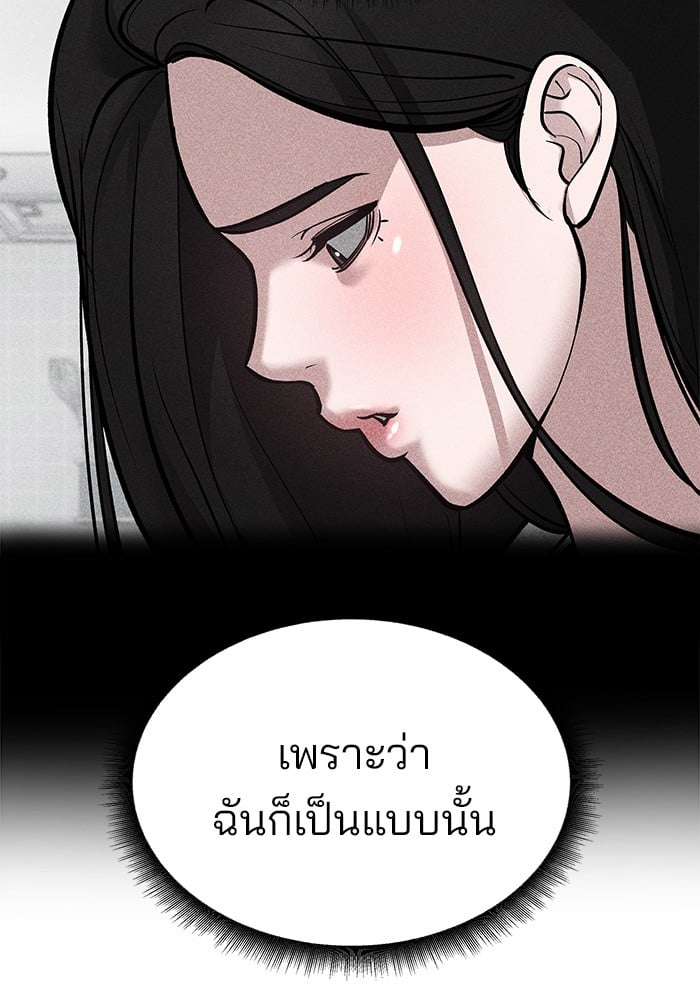 อ่านมังงะ The Bully In-Charge ตอนที่ 78/91.jpg