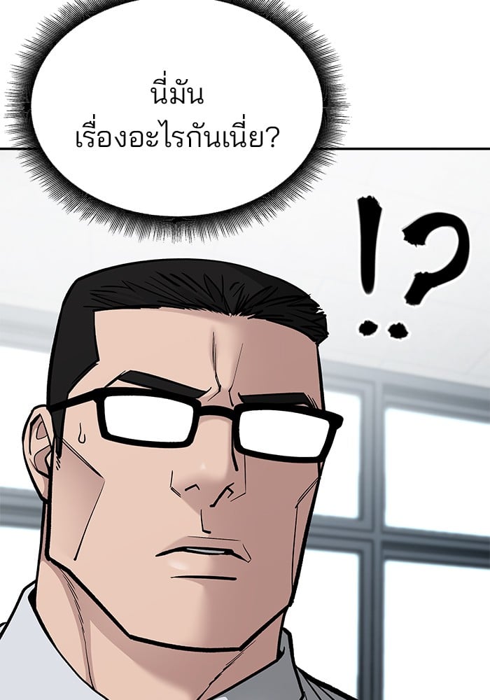 อ่านมังงะ The Bully In-Charge ตอนที่ 70/91.jpg