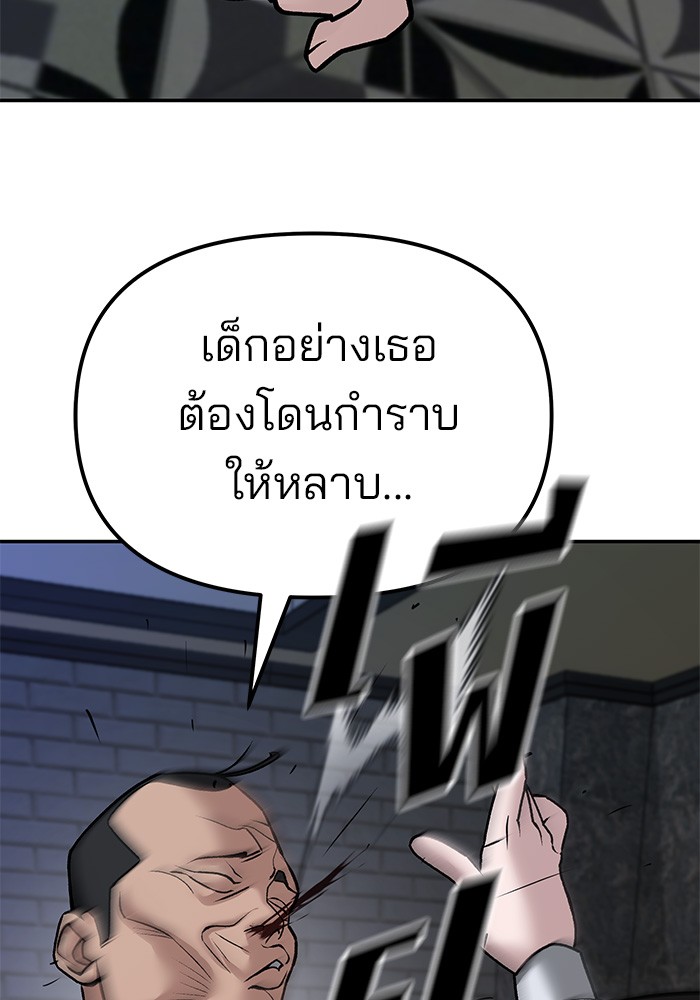 อ่านมังงะ The Bully In-Charge ตอนที่ 79/91.jpg