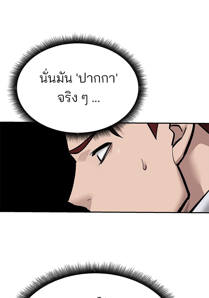 อ่านมังงะ The Bully In-Charge ตอนที่ 71/91.jpg