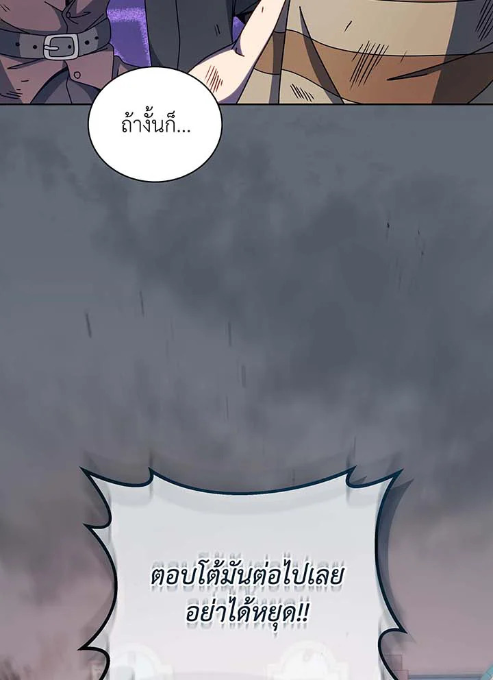 อ่านมังงะ Necromancer Academy’s Genius Summoner ตอนที่ 92/91.jpg