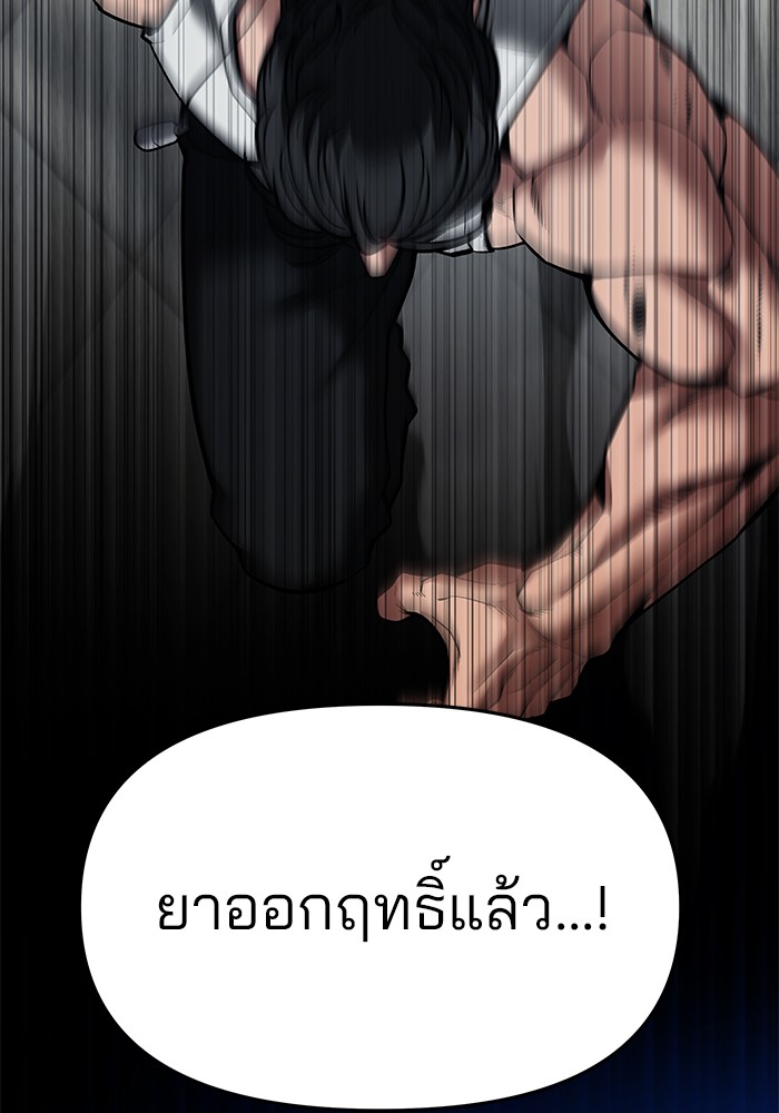 อ่านมังงะ The Bully In-Charge ตอนที่ 81/91.jpg