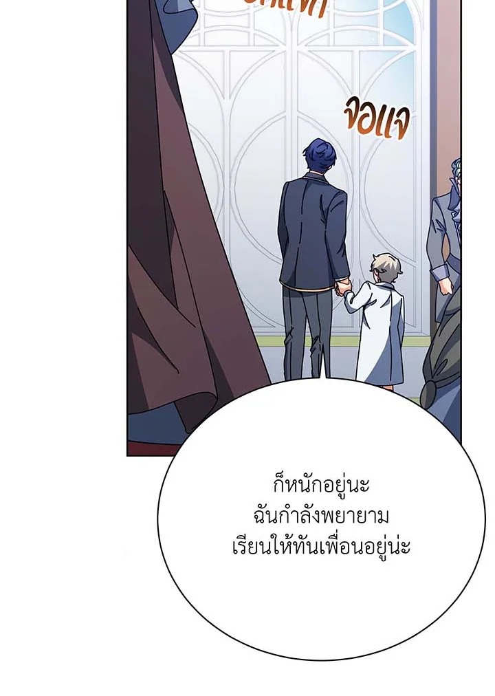 อ่านมังงะ Necromancer Academy’s Genius Summoner ตอนที่ 91/9.jpg