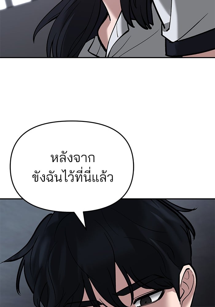 อ่านมังงะ The Bully In-Charge ตอนที่ 64/92.jpg