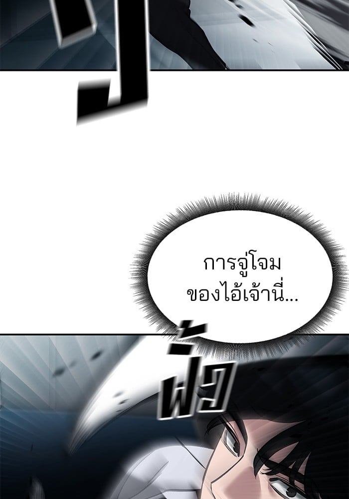 อ่านมังงะ The Bully In-Charge ตอนที่ 66/92.jpg