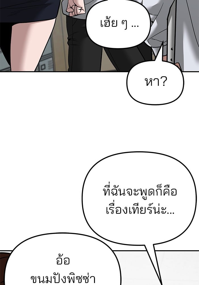 อ่านมังงะ The Bully In-Charge ตอนที่ 77/92.jpg