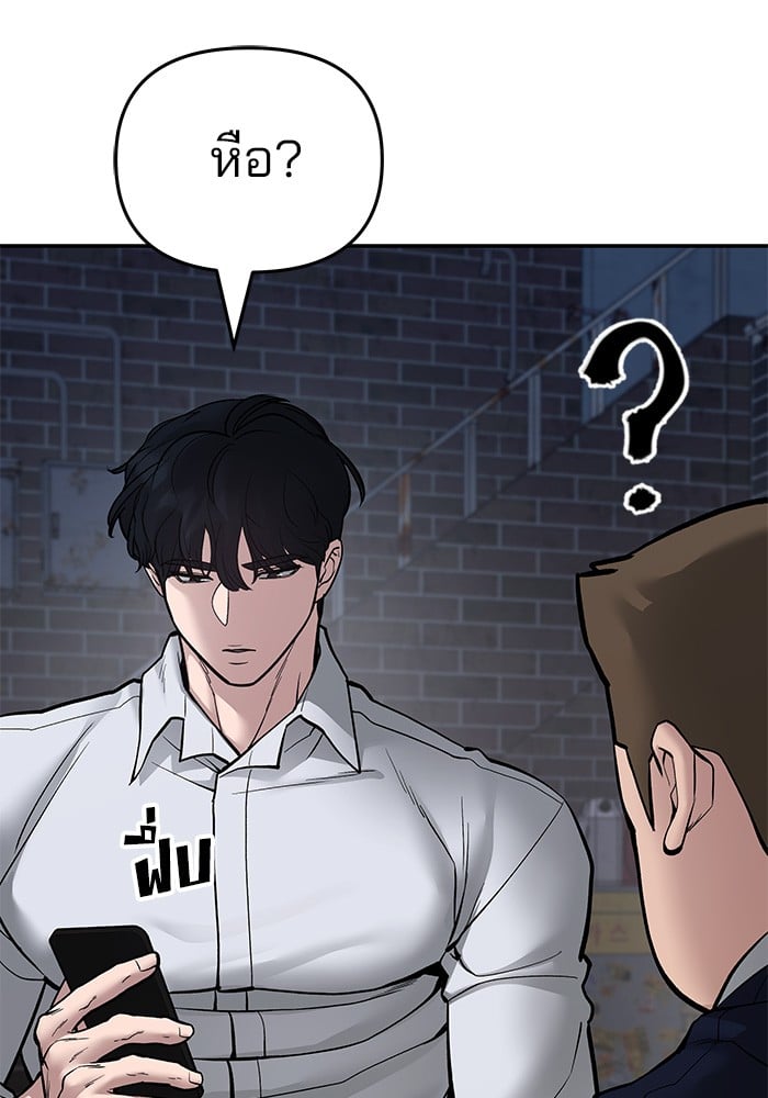 อ่านมังงะ The Bully In-Charge ตอนที่ 76/92.jpg