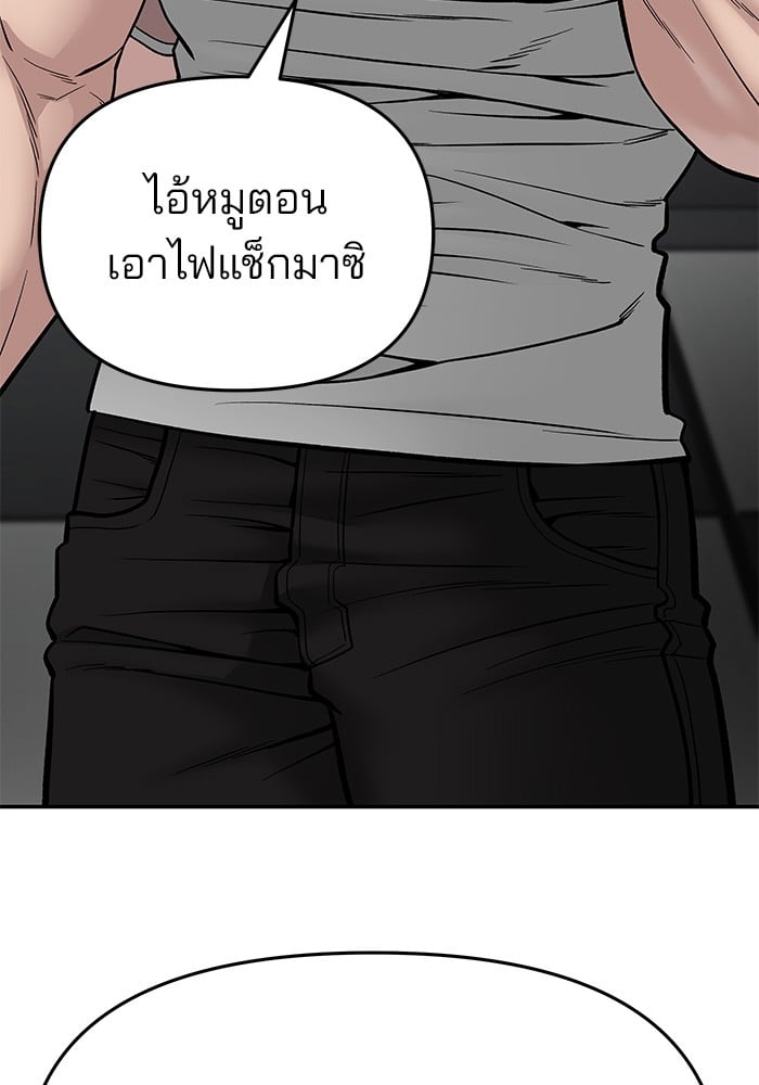 อ่านมังงะ The Bully In-Charge ตอนที่ 75/92.jpg