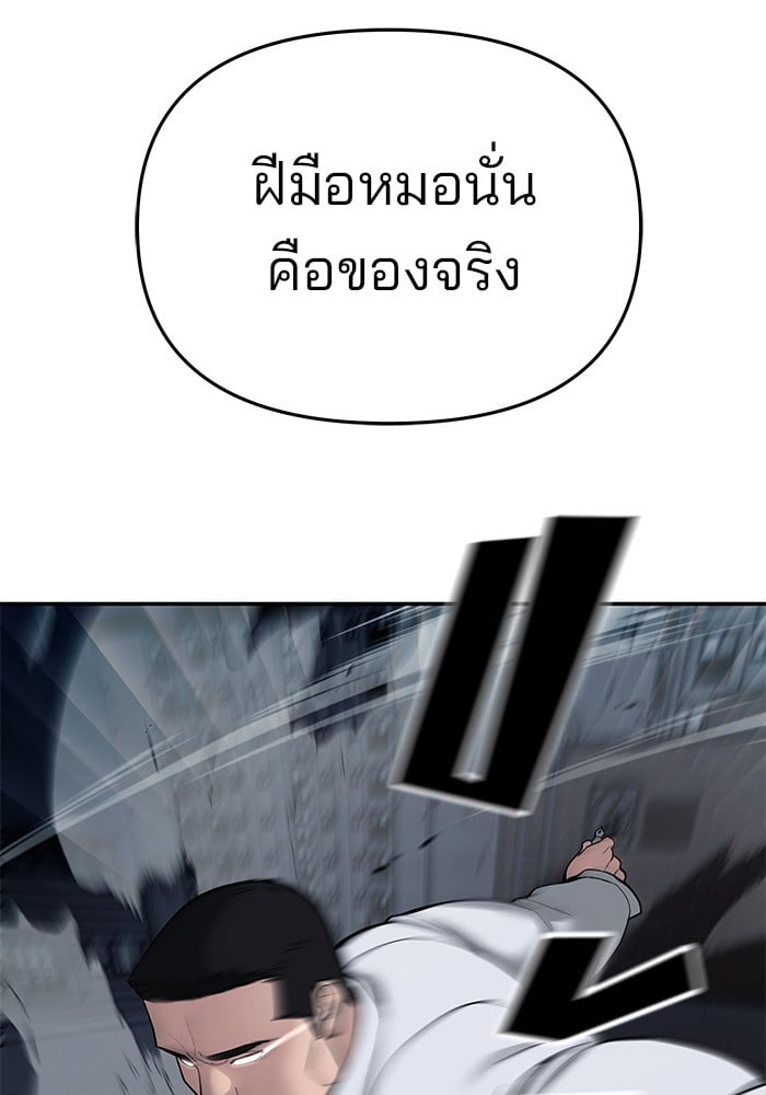 อ่านมังงะ The Bully In-Charge ตอนที่ 72/92.jpg