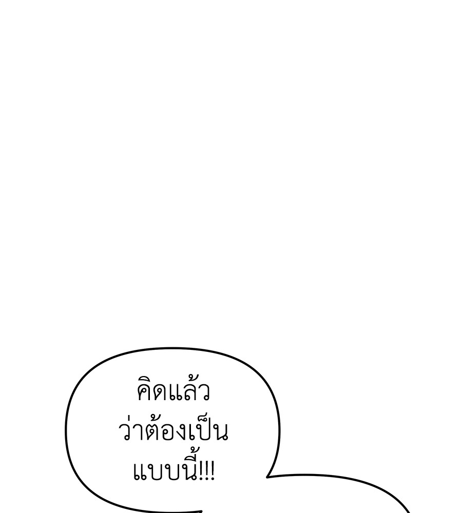 อ่านมังงะ Spy House ตอนที่ 4/93.jpg