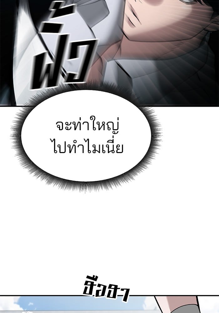 อ่านมังงะ The Bully In-Charge ตอนที่ 66/93.jpg