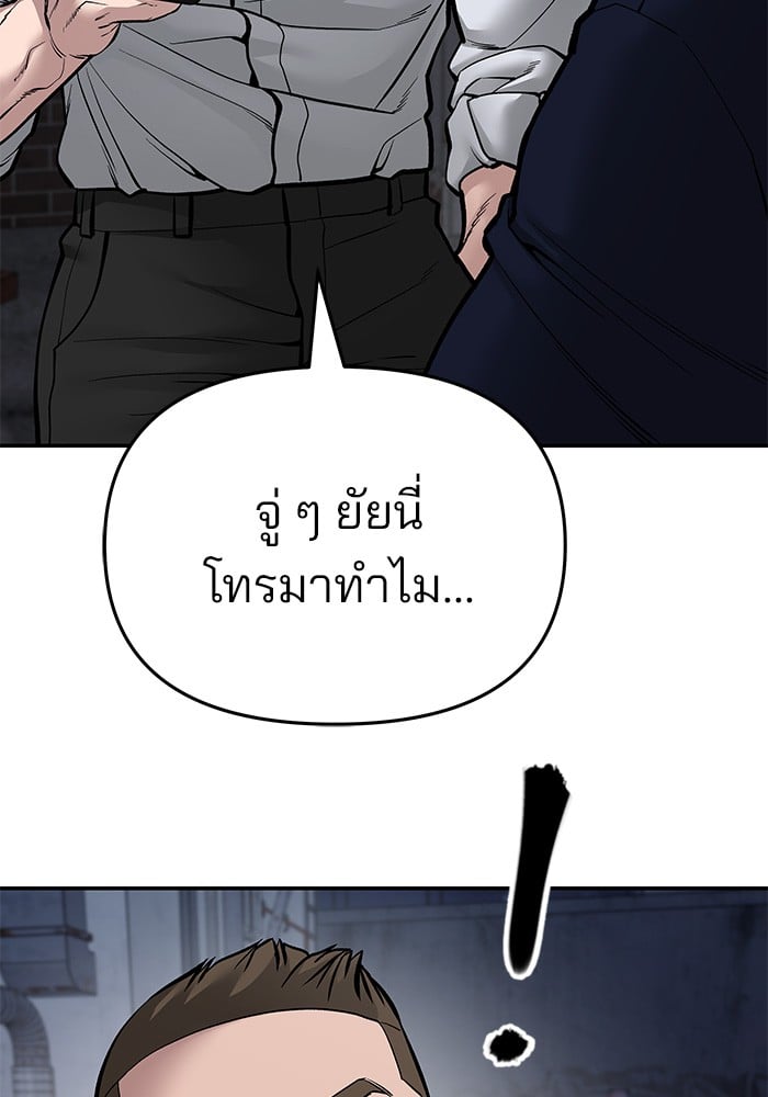 อ่านมังงะ The Bully In-Charge ตอนที่ 76/93.jpg