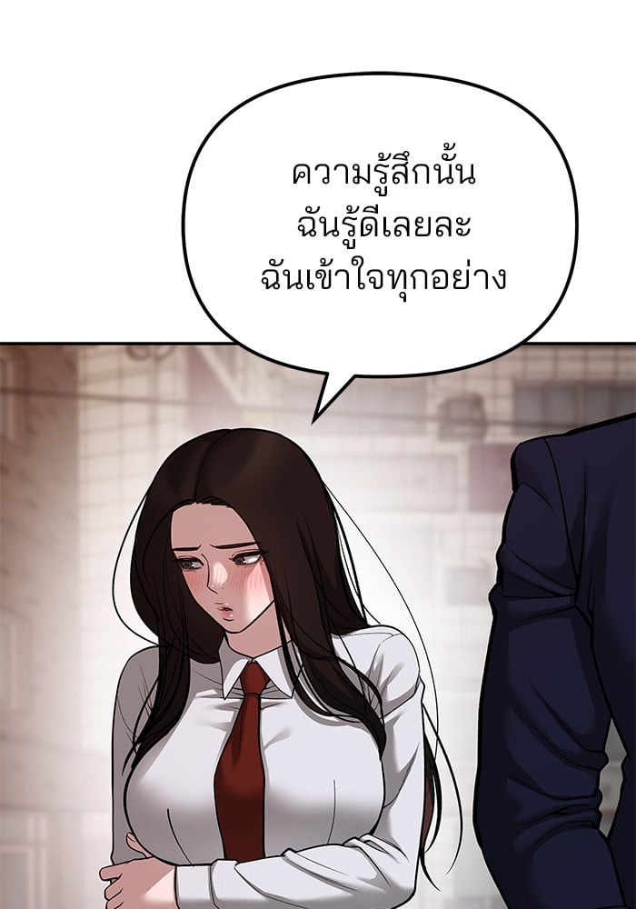 อ่านมังงะ The Bully In-Charge ตอนที่ 78/93.jpg