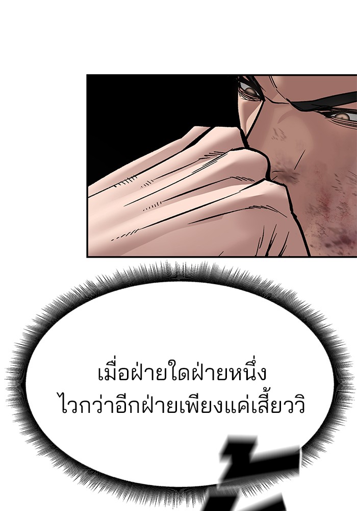 อ่านมังงะ The Bully In-Charge ตอนที่ 82/93.jpg