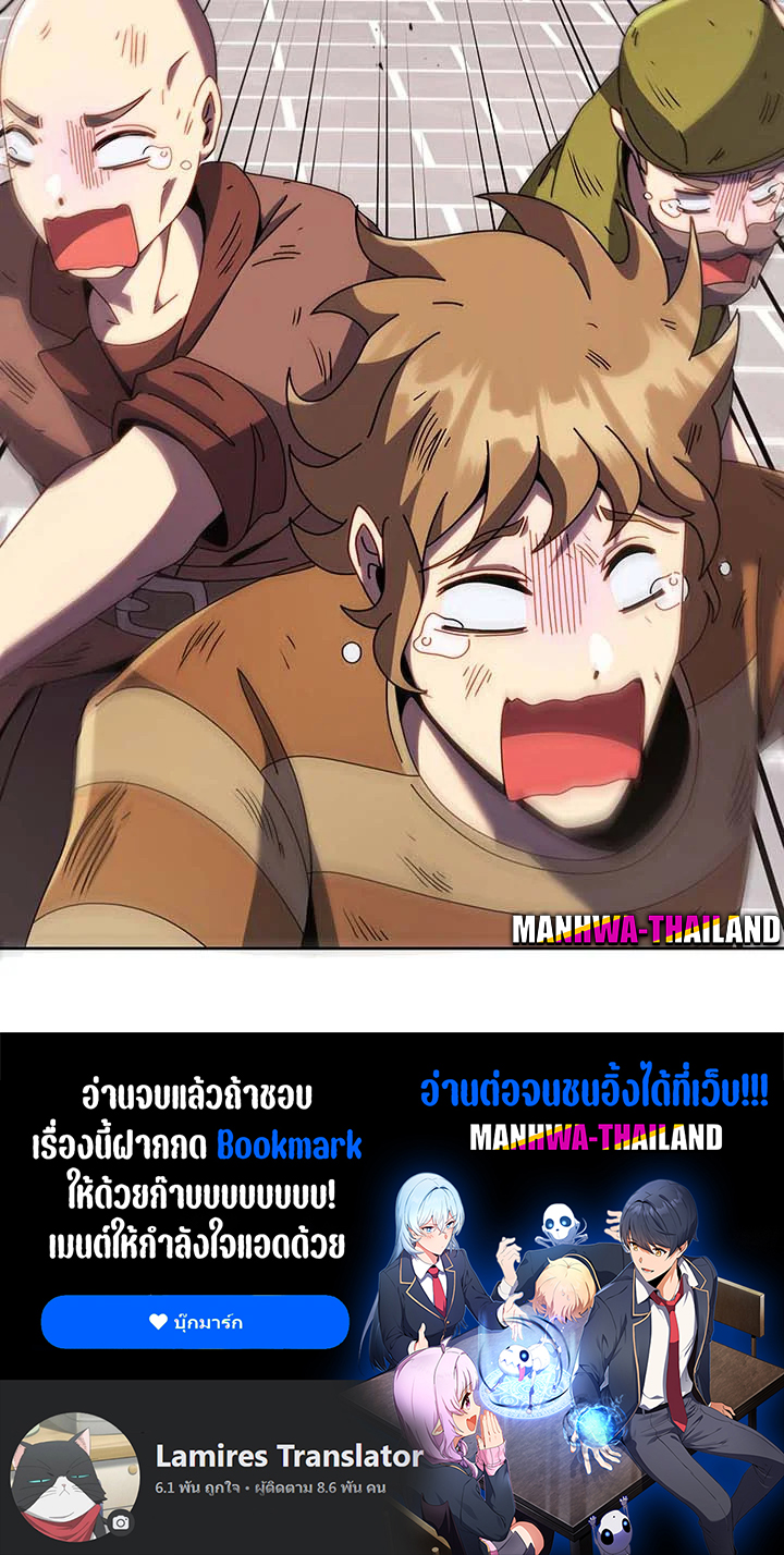 อ่านมังงะ Necromancer Academy’s Genius Summoner ตอนที่ 92/93.jpg