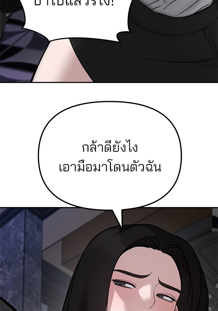 อ่านมังงะ The Bully In-Charge ตอนที่ 79/93.jpg