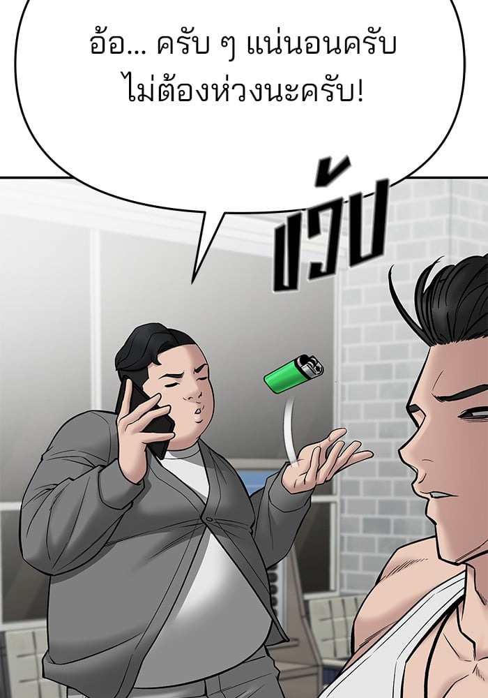 อ่านมังงะ The Bully In-Charge ตอนที่ 75/93.jpg