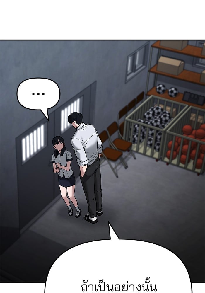 อ่านมังงะ The Bully In-Charge ตอนที่ 64/94.jpg