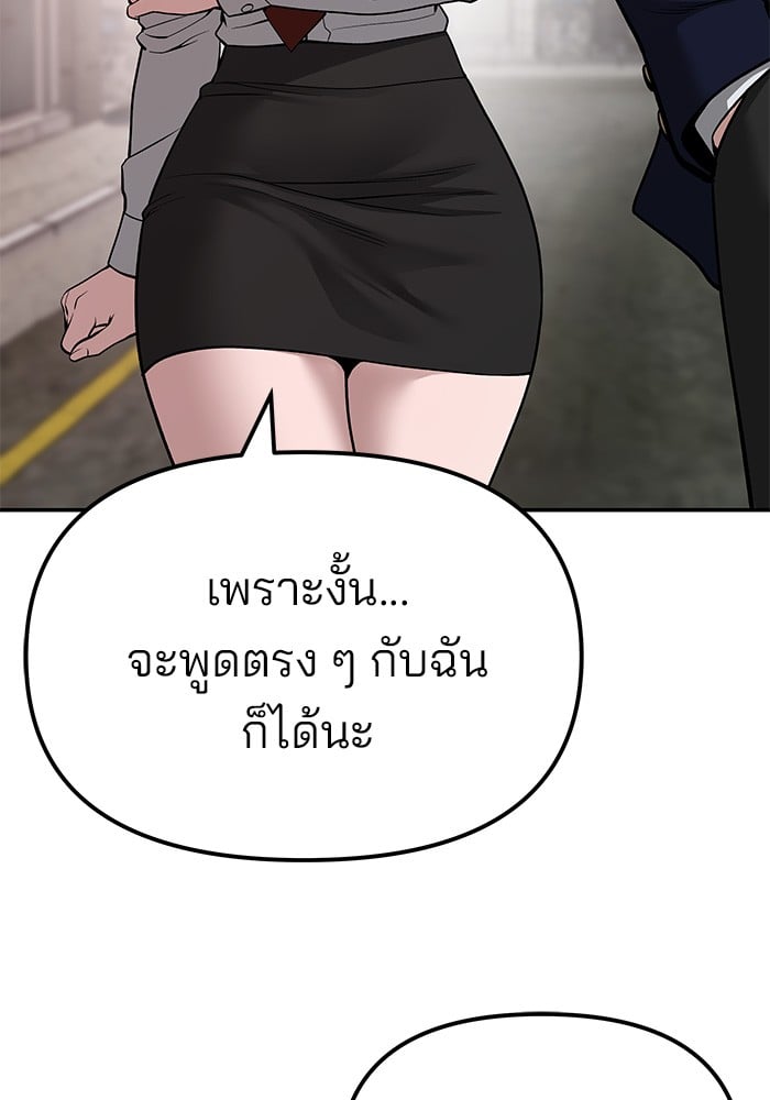 อ่านมังงะ The Bully In-Charge ตอนที่ 78/94.jpg