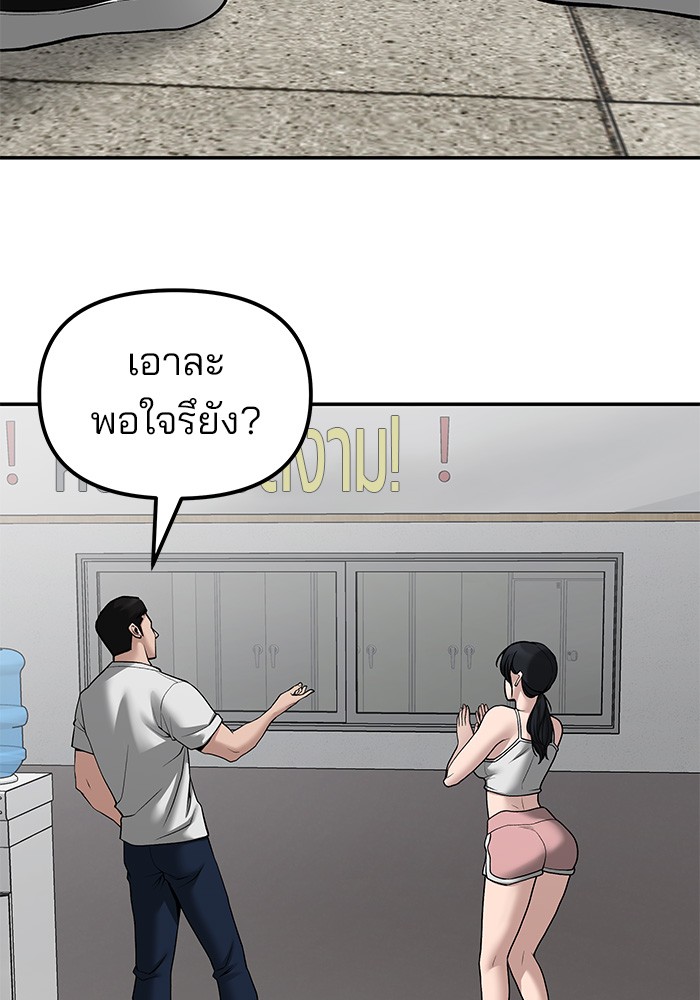 อ่านมังงะ The Bully In-Charge ตอนที่ 80/94.jpg