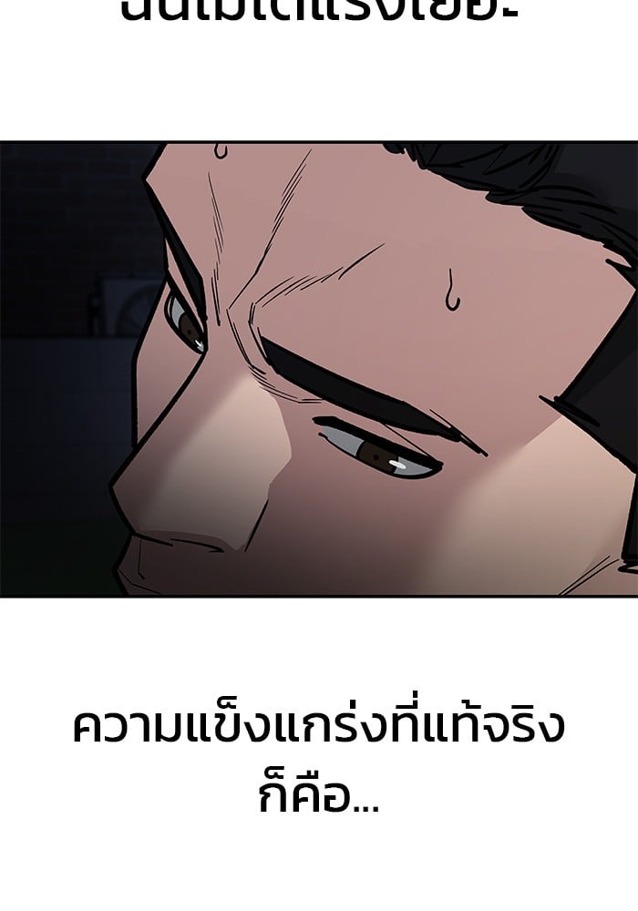 อ่านมังงะ The Bully In-Charge ตอนที่ 73/94.jpg