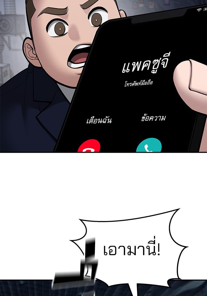 อ่านมังงะ The Bully In-Charge ตอนที่ 76/94.jpg